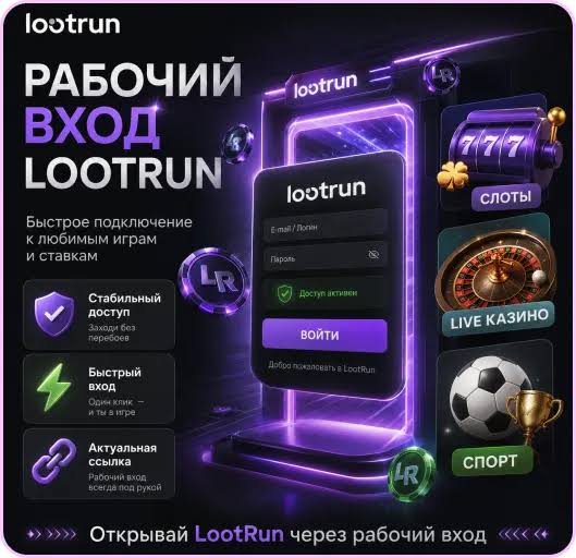 Lootrun — Официальный сайт казино -330689947
