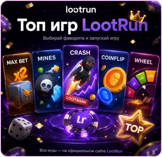Lootrun — Официальный сайт казино -330689947