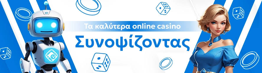 Νέο Διαδικτυακό Καζίνο Όλα Όσα Πρέπει να Ξέρετε -759076885