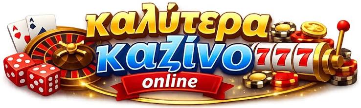 Νέο Διαδικτυακό Καζίνο Όλα Όσα Πρέπει να Ξέρετε -759076885